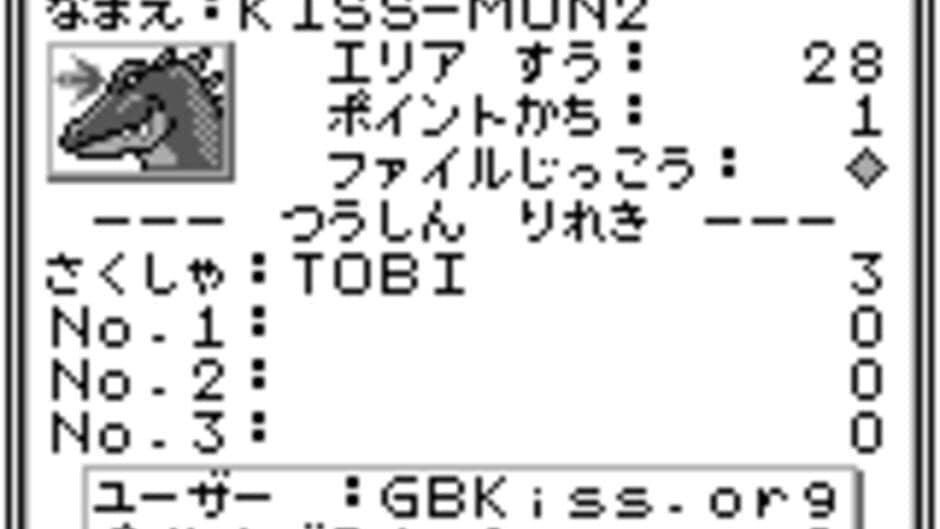 Скриншот 4 из Kiss Monster 2