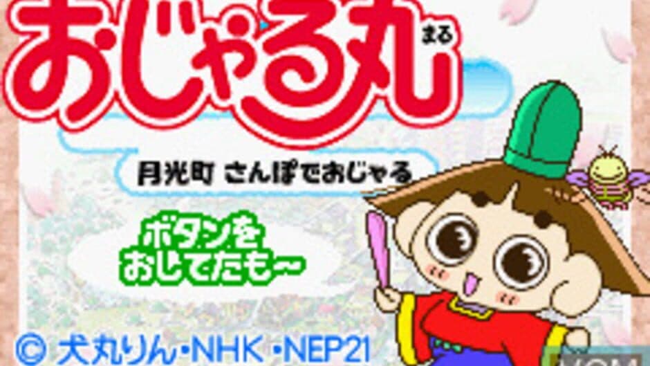 Скриншот 4 из Ojarumaru: Gekkou Machi Sanpo de Ojaru