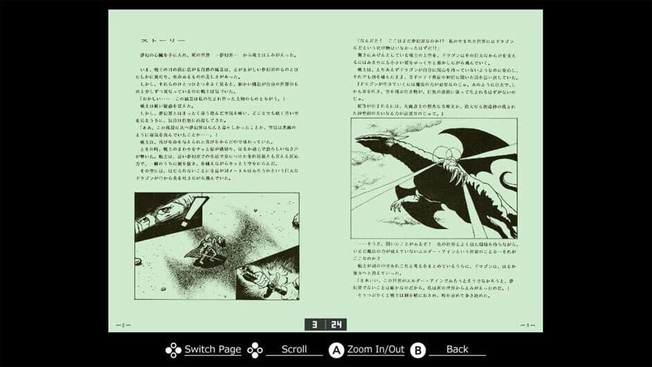 Скриншот 5 из Eggconsole Mugen no Shinzou II PC-8801