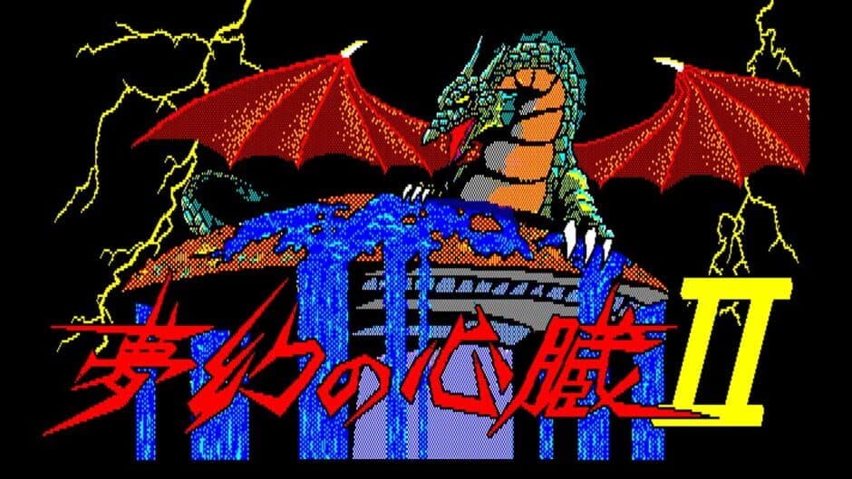 Скриншот 6 из Eggconsole Mugen no Shinzou II PC-8801