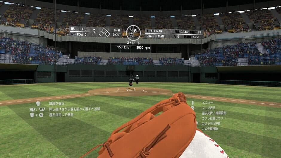 Скриншот 4 из Baseball Dreams VR