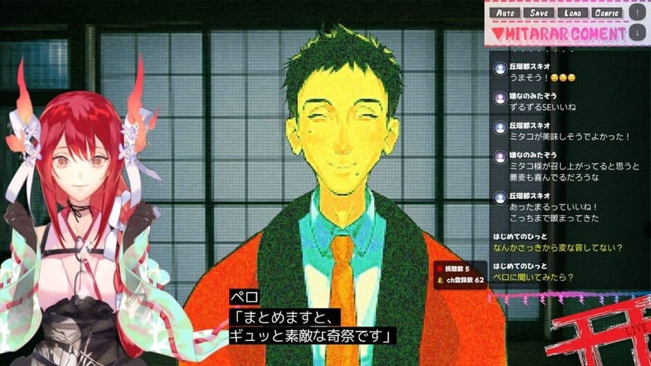 Скриншот 3 из Mitako Tatari’s Cursed Village Stream ZP