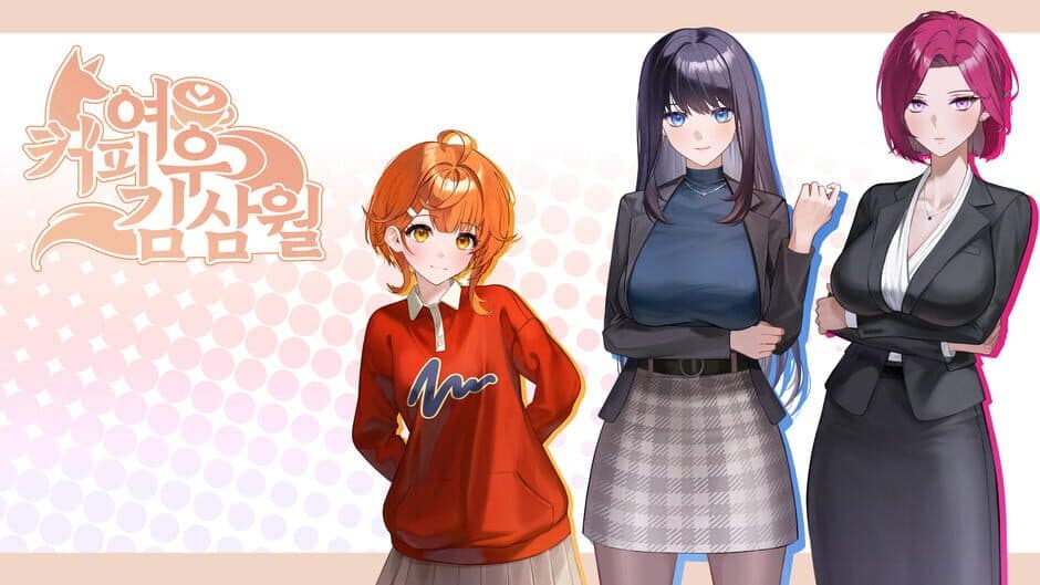Скриншот 2 из Coffee Fox Kim Samwol