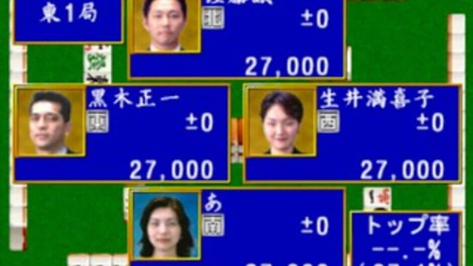 Скриншот 2 из Nippon Pro Mahjong Renmei Kounin: Dojo Yaburi 2