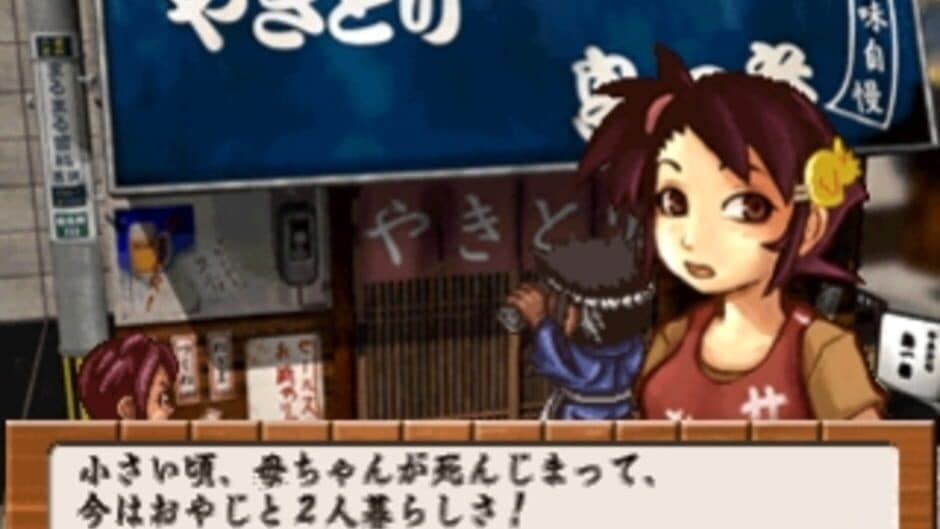 Скриншот 5 из Yakitori Musume: Sugo Ude Hanjouki