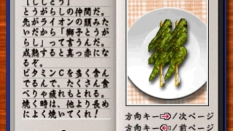 Скриншот 1 из Yakitori Musume: Sugo Ude Hanjouki