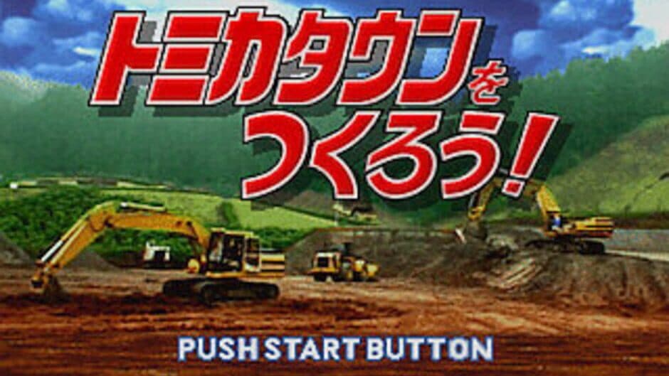 Скриншот 1 из Tomika Town o Tsukurou!