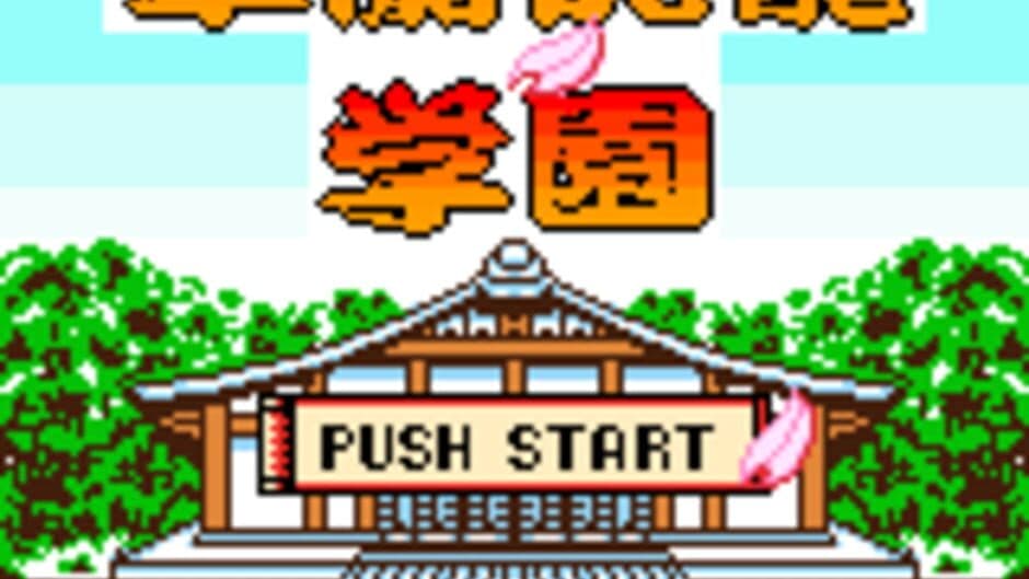 Скриншот 4 из Karan Koron Gakuen: Hanafuda - Mahjong