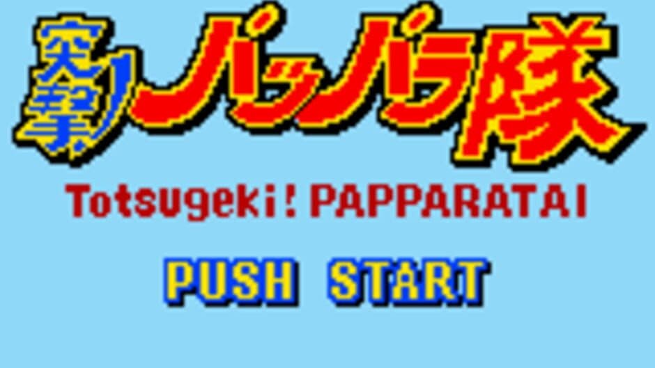 Скриншот 4 из Totsugeki! Pappara-tai
