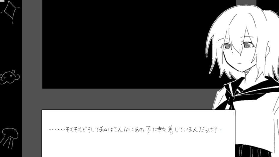 Скриншот 1 из Hakuchuumu no Bibouroku