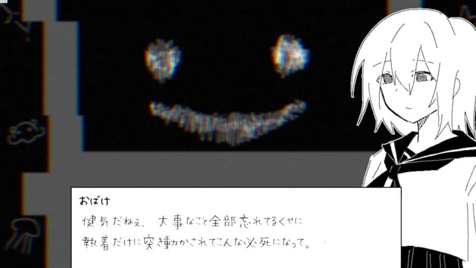 Скриншот 3 из Hakuchuumu no Bibouroku