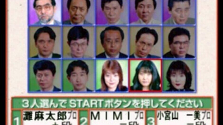 Скриншот 4 из The Pro Mahjong: Menkyo Minnaten