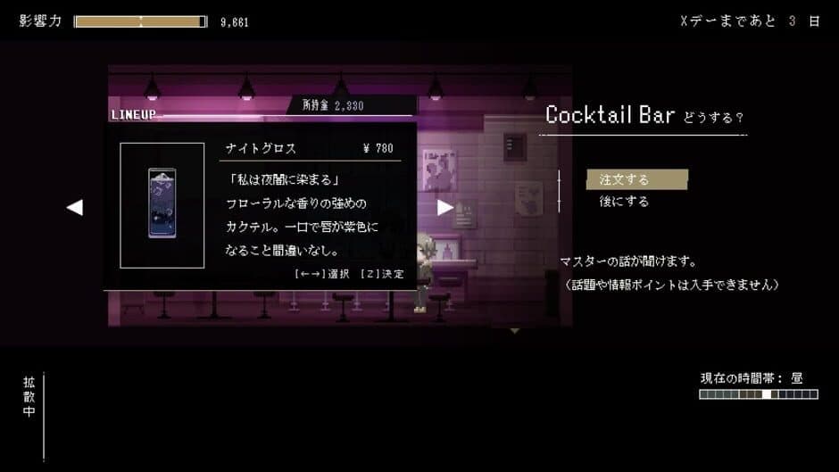 Скриншот 2 из FallDawn
