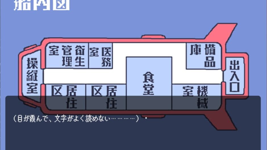 Скриншот 1 из Chitei Chousasen ni Hibiku Kodoku