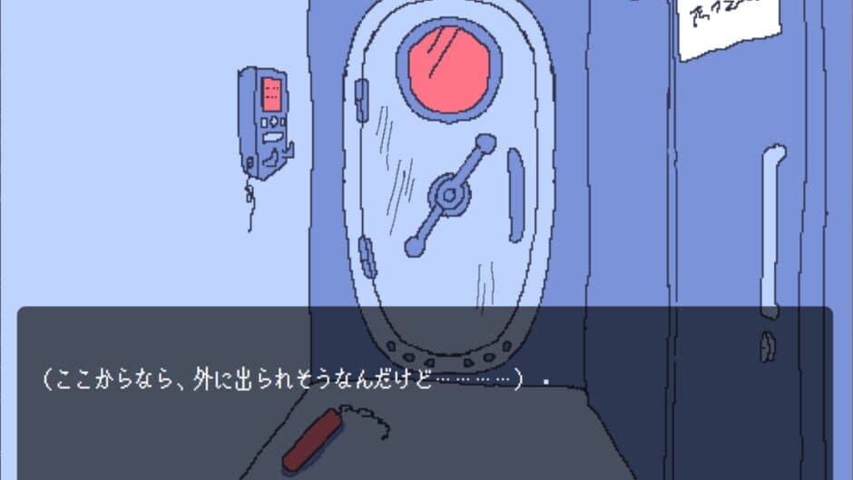 Скриншот 3 из Chitei Chousasen ni Hibiku Kodoku