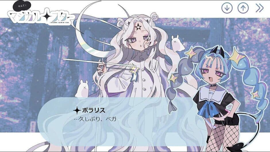Скриншот 4 из Kanaete! Magical Star
