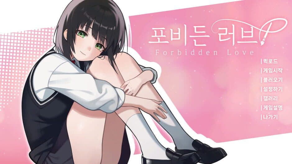 Скриншот 8 из Forbidden Love