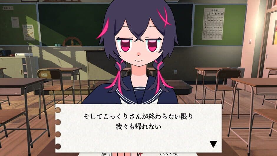 Скриншот 1 из What Kokkuri-san says will come true