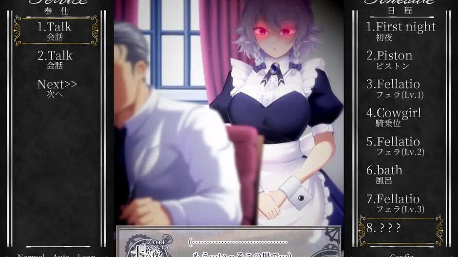 Скриншот 1 из Working Sakuya