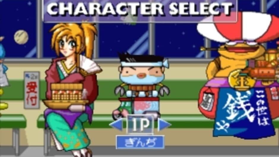 Скриншот 1 из Uchuu Goushouden: Bakuretsu Akindo