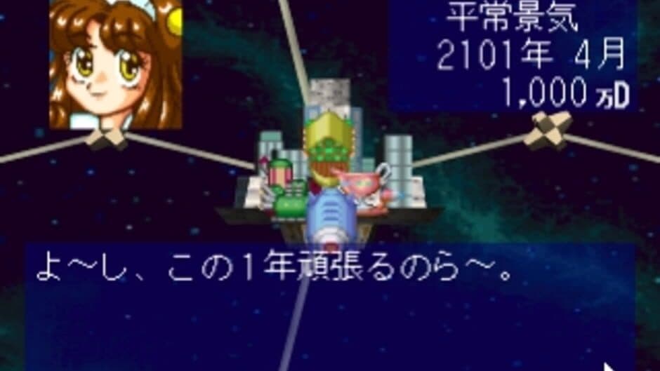 Скриншот 2 из Uchuu Goushouden: Bakuretsu Akindo