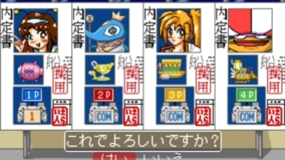 Скриншот 3 из Uchuu Goushouden: Bakuretsu Akindo