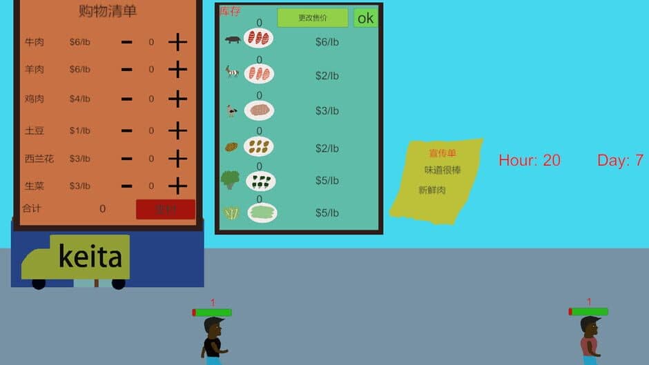 Скриншот 4 из To Be a Millionaire