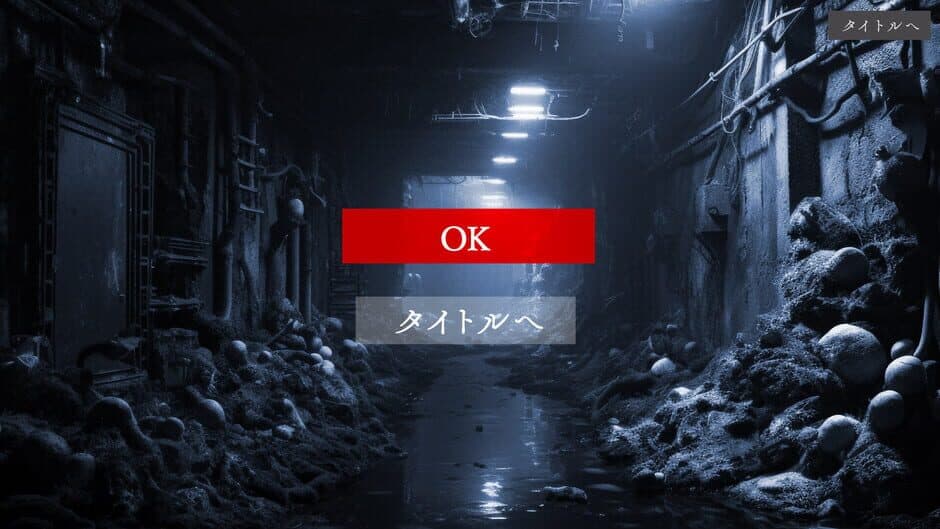 Скриншот 2 из Boku ga Oni ne