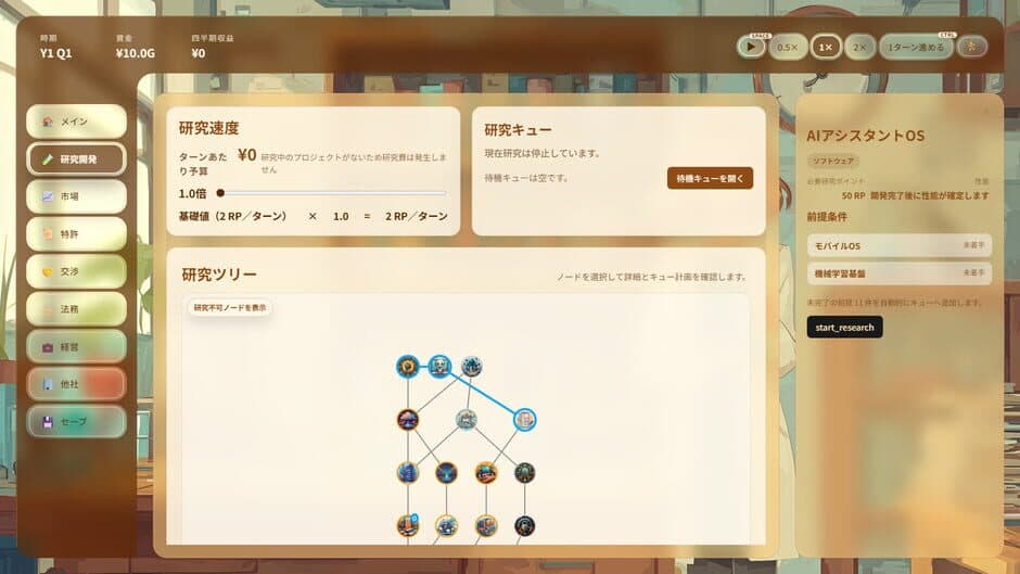 Скриншот 1 из Patent Tycoon