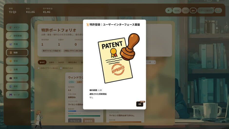 Скриншот 2 из Patent Tycoon