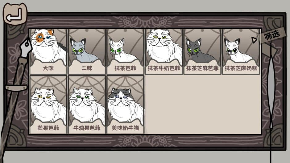 Скриншот 2 из Cat Familiar Center