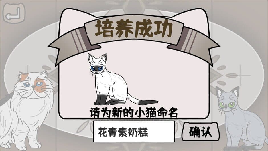 Скриншот 4 из Cat Familiar Center