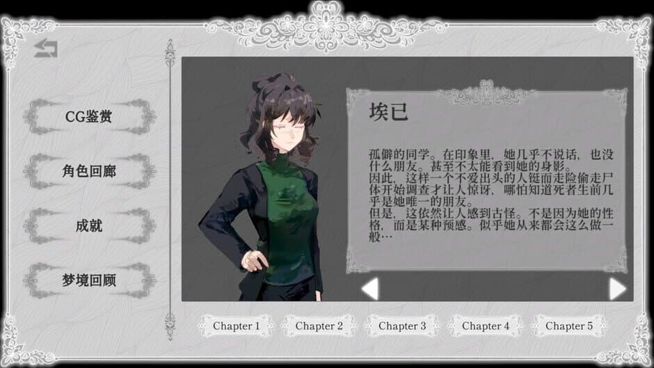 Скриншот 3 из Zhuó Lìng