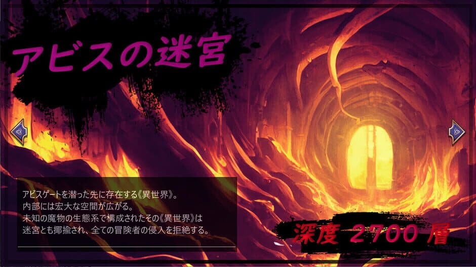 Скриншот 5 из Abyss Rebirth