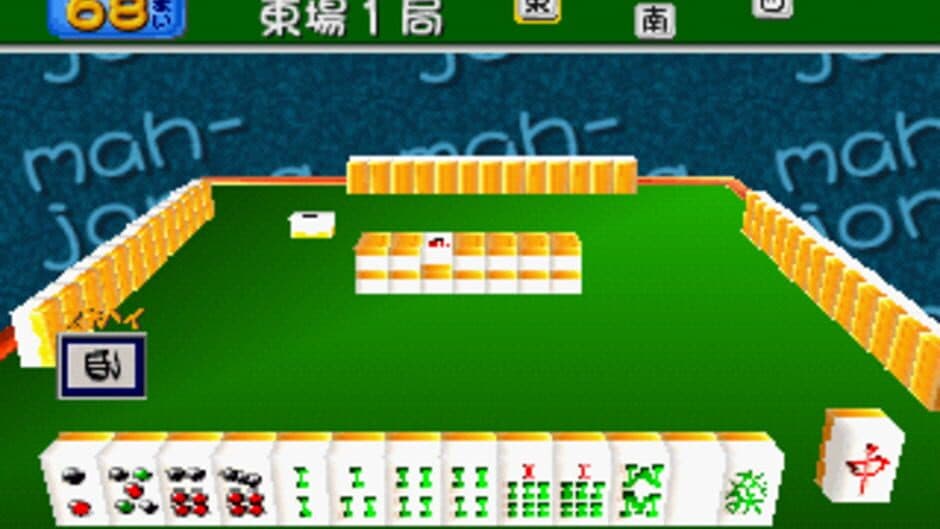Скриншот 3 из Ganso Family Mahjong