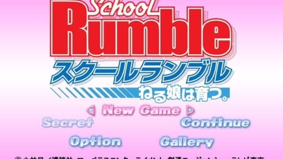 Скриншот 1 из School Rumble: Neru Musume ha Sodatsu