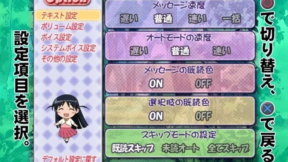 Скриншот 3 из School Rumble Ni-Gakki Kyoufu no Natsugasshuku Youkan ni Yuurei Arawaru Otakara wo Megutte Makkou Shoubu no Maki