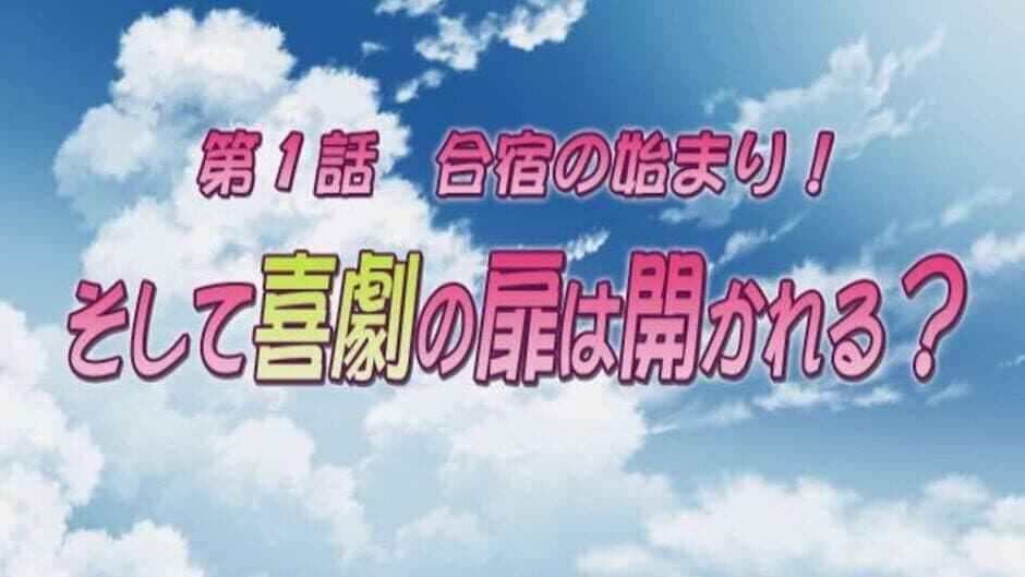 Скриншот 4 из School Rumble Ni-Gakki Kyoufu no Natsugasshuku Youkan ni Yuurei Arawaru Otakara wo Megutte Makkou Shoubu no Maki