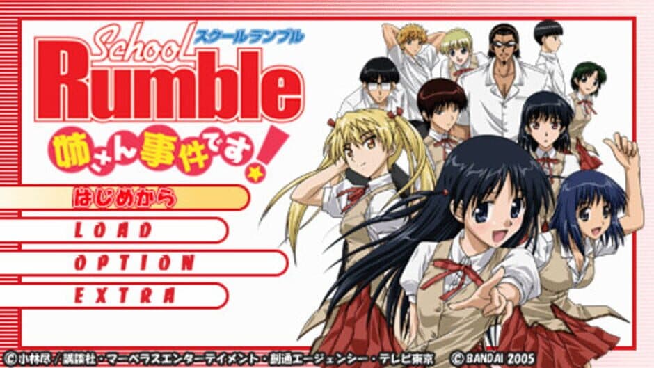 Скриншот 6 из School Rumble: Nee-san Jiken Desu!