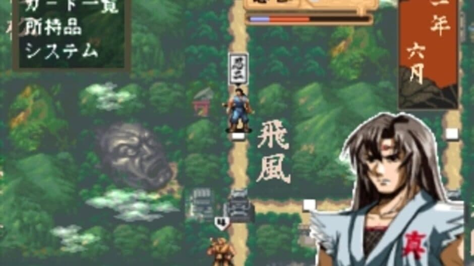 Скриншот 4 из Kisou Jidaigeki Sugoroku: Shinobi No Roku