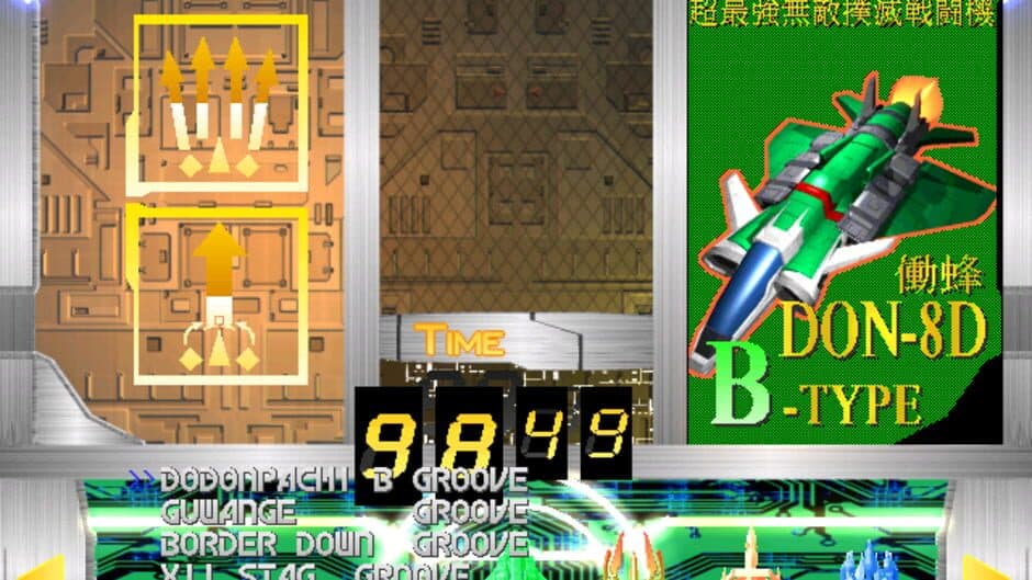 Скриншот 3 из Guwange Ruga Daioujou XII Kizuna Down
