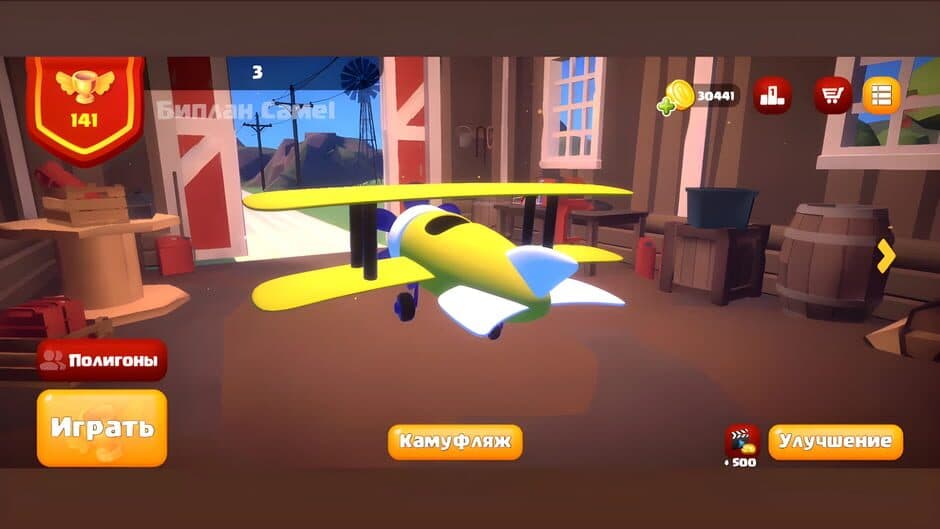 Скриншот 4 из BT Biplanes Online