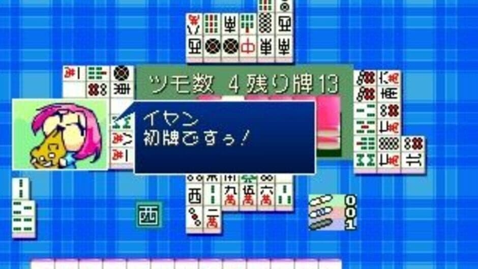 Скриншот 3 из 0 kara no Mahjong: Mahjong Youchien - Tamago-gumi