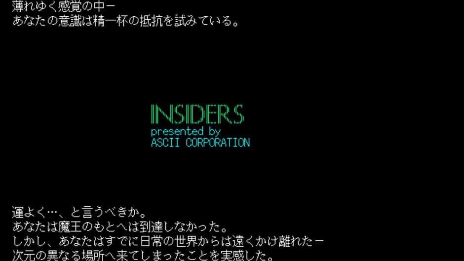 Скриншот 1 из Insiders