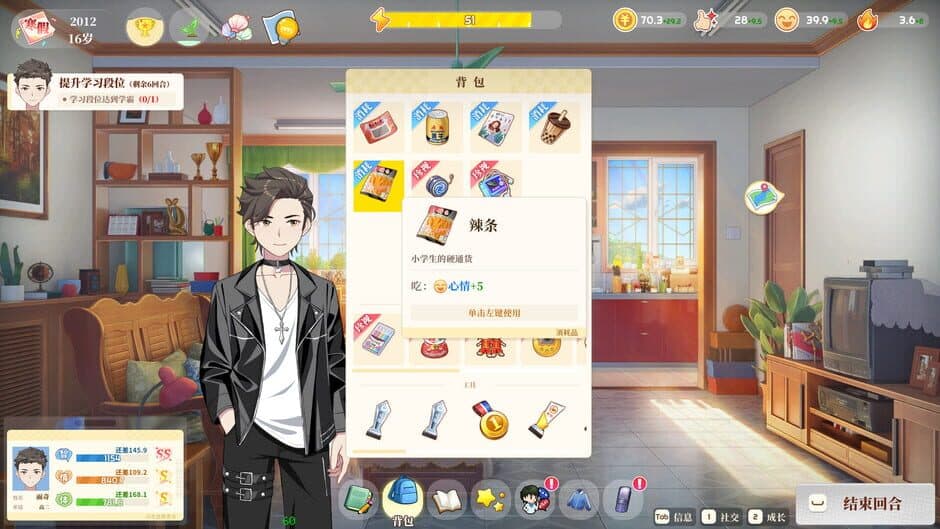Скриншот 3 из School Days