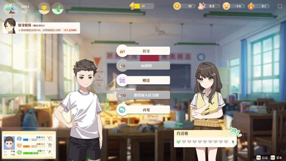 Скриншот 9 из School Days