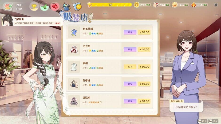 Скриншот 10 из School Days