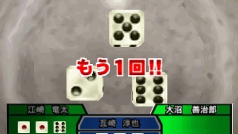 Скриншот 6 из Simple 1500 Series Vol. 91: The Gambler - Honoo no Tobaku Densetsu