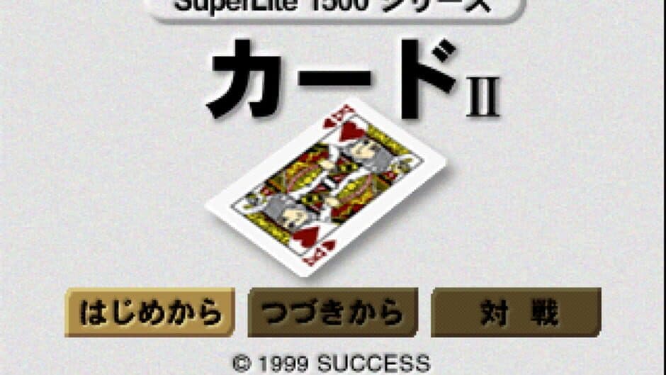 Скриншот 5 из SuperLite 1500 Series: Cards II