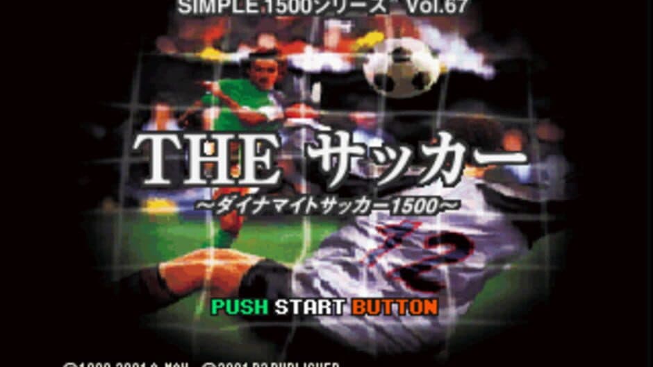 Скриншот 5 из Dynamite Soccer 98
